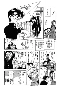 Page 182 of Mondainai ne!? Hideyuki3