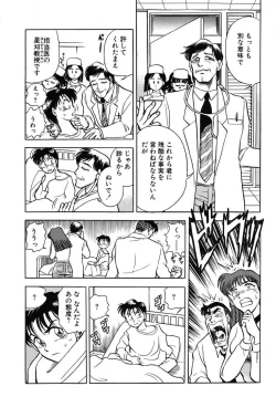 Page 20 of Mondainai ne!? Hideyuki3