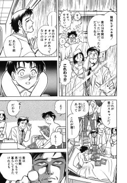 Page 23 of Mondainai ne!? Hideyuki3