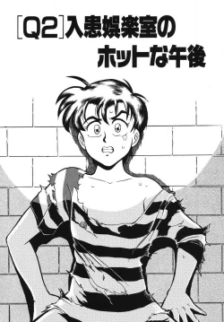 Page 25 of Mondainai ne!? Hideyuki3