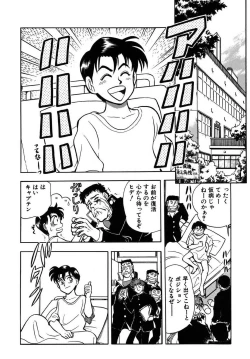 Page 26 of Mondainai ne!? Hideyuki3