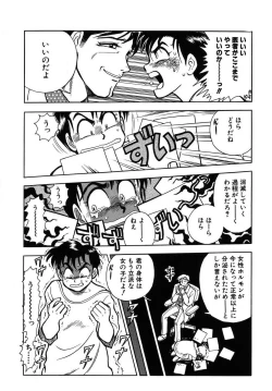 Page 34 of Mondainai ne!? Hideyuki3