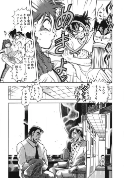 Page 37 of Mondainai ne!? Hideyuki3