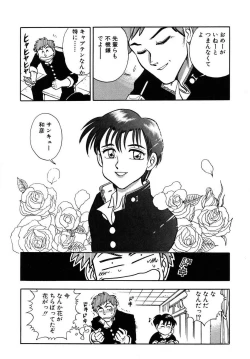 Page 53 of Mondainai ne!? Hideyuki3