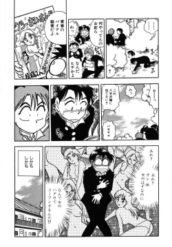 Page 56 of Mondainai ne!? Hideyuki3