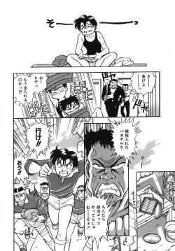 Page 58 of Mondainai ne!? Hideyuki3