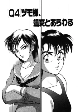 Page 65 of Mondainai ne!? Hideyuki3