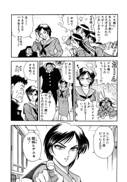 Page 68 of Mondainai ne!? Hideyuki3
