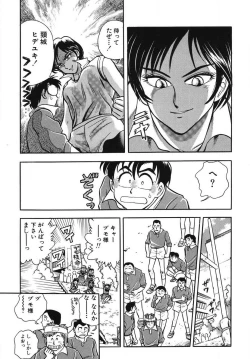 Page 73 of Mondainai ne!? Hideyuki3