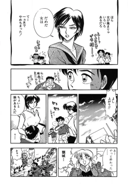 Page 79 of Mondainai ne!? Hideyuki3