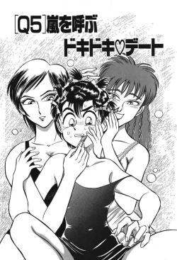Page 87 of Mondainai ne!? Hideyuki3