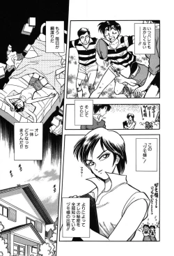 Page 89 of Mondainai ne!? Hideyuki3