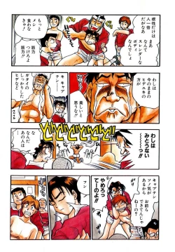 Page 8 of Mondainai ne!? Hideyuki3