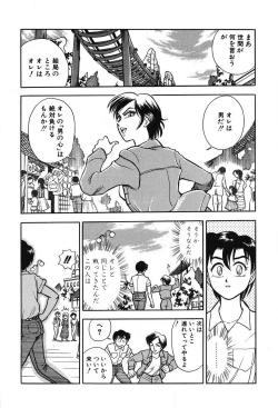 Page 97 of Mondainai ne!? Hideyuki3