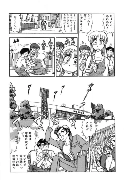 Page 98 of Mondainai ne!? Hideyuki3