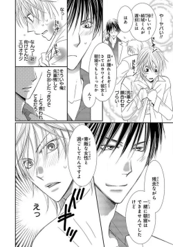 Page 12 of Kaikan Metamorphose ~ Amai Kusuri de Seitenka!? 1-2