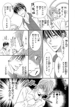 Page 13 of Kaikan Metamorphose ~ Amai Kusuri de Seitenka!? 1-2