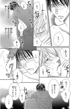 Page 21 of Kaikan Metamorphose ~ Amai Kusuri de Seitenka!? 1-2