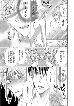 Page 23 of Kaikan Metamorphose ~ Amai Kusuri de Seitenka!? 1-2