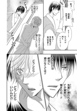 Page 24 of Kaikan Metamorphose ~ Amai Kusuri de Seitenka!? 1-2