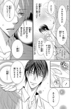 Page 34 of Kaikan Metamorphose ~ Amai Kusuri de Seitenka!? 1-2