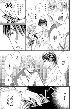 Page 36 of Kaikan Metamorphose ~ Amai Kusuri de Seitenka!? 1-2