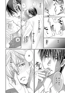 Page 39 of Kaikan Metamorphose ~ Amai Kusuri de Seitenka!? 1-2