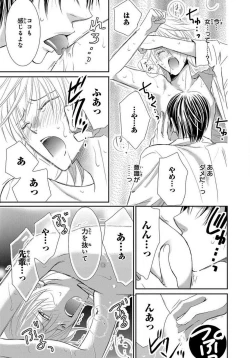 Page 42 of Kaikan Metamorphose ~ Amai Kusuri de Seitenka!? 1-2