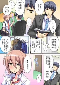 Page 24 of Onna no Karadatte Konna ni Kanjichau no...!? ~ Seifuku no Shita wa Kando 100％ 1-6