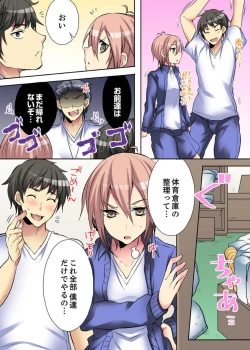 Page 53 of Onna no Karadatte Konna ni Kanjichau no...!? ~ Seifuku no Shita wa Kando 100％ 1-6