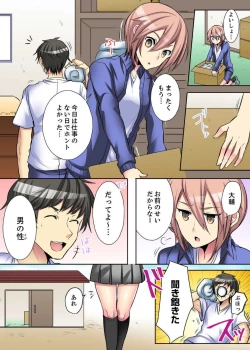 Page 54 of Onna no Karadatte Konna ni Kanjichau no...!? ~ Seifuku no Shita wa Kando 100％ 1-6