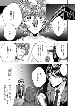 Page 105 of Onna no Karada ni Natta Ore wa Danshikou no Shuugaku Ryokou de, Classmate 306