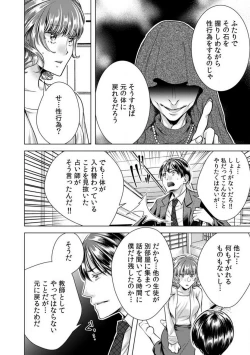 Page 106 of Onna no Karada ni Natta Ore wa Danshikou no Shuugaku Ryokou de, Classmate 306