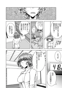 Page 126 of Onna no Karada ni Natta Ore wa Danshikou no Shuugaku Ryokou de, Classmate 306