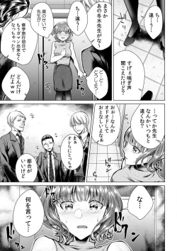 Page 12 of Onna no Karada ni Natta Ore wa Danshikou no Shuugaku Ryokou de, Classmate 306