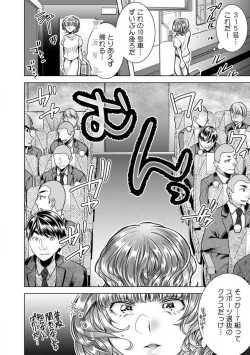 Page 149 of Onna no Karada ni Natta Ore wa Danshikou no Shuugaku Ryokou de, Classmate 306