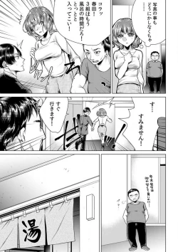 Page 20 of Onna no Karada ni Natta Ore wa Danshikou no Shuugaku Ryokou de, Classmate 306
