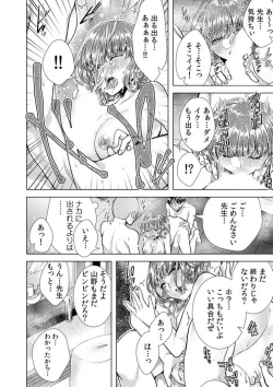 Page 27 of Onna no Karada ni Natta Ore wa Danshikou no Shuugaku Ryokou de, Classmate 306