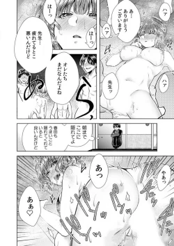 Page 31 of Onna no Karada ni Natta Ore wa Danshikou no Shuugaku Ryokou de, Classmate 306