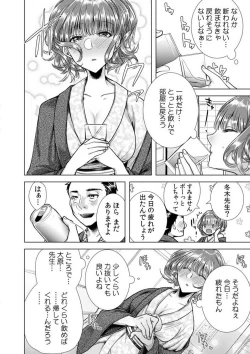 Page 40 of Onna no Karada ni Natta Ore wa Danshikou no Shuugaku Ryokou de, Classmate 306