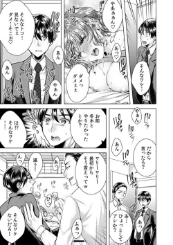 Page 57 of Onna no Karada ni Natta Ore wa Danshikou no Shuugaku Ryokou de, Classmate 306