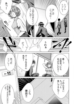 Page 5 of Onna no Karada ni Natta Ore wa Danshikou no Shuugaku Ryokou de, Classmate 306