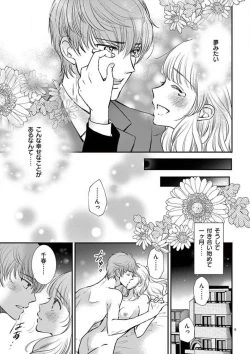 Page 10 of Nyota Kare! ~Itsumo no 23