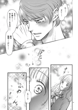 Page 22 of Nyota Kare! ~Itsumo no 23