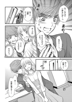 Page 32 of Nyota Kare! ~Itsumo no 23