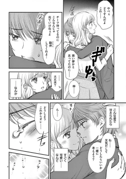 Page 34 of Nyota Kare! ~Itsumo no 23