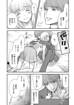 Page 39 of Nyota Kare! ~Itsumo no 23