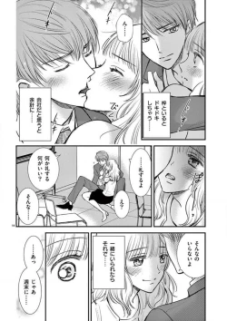 Page 40 of Nyota Kare! ~Itsumo no 23