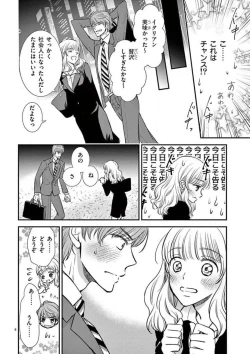 Page 7 of Nyota Kare! ~Itsumo no 23