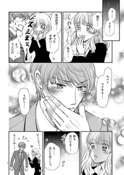 Page 9 of Nyota Kare! ~Itsumo no 23